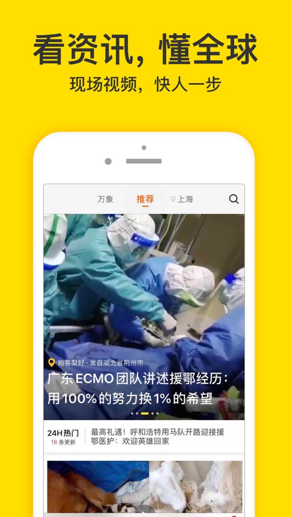 梨视频iOS版
