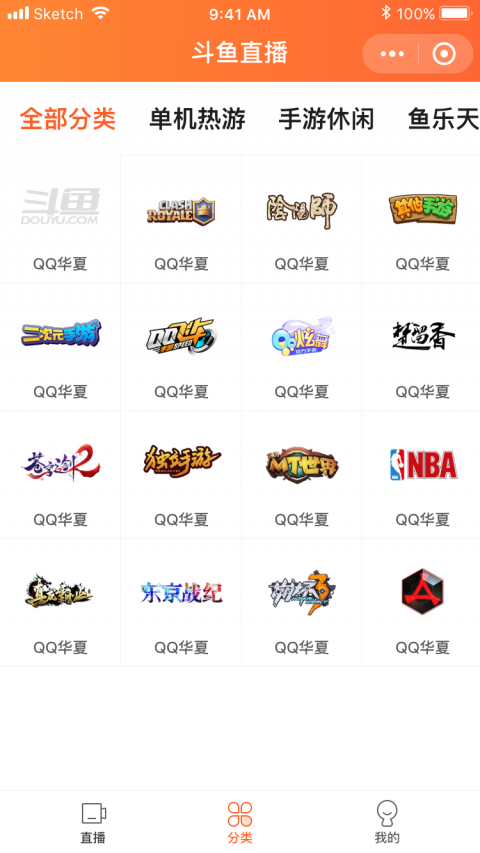 斗鱼直播小程序版