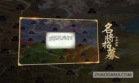 三国之霸王再世游戏