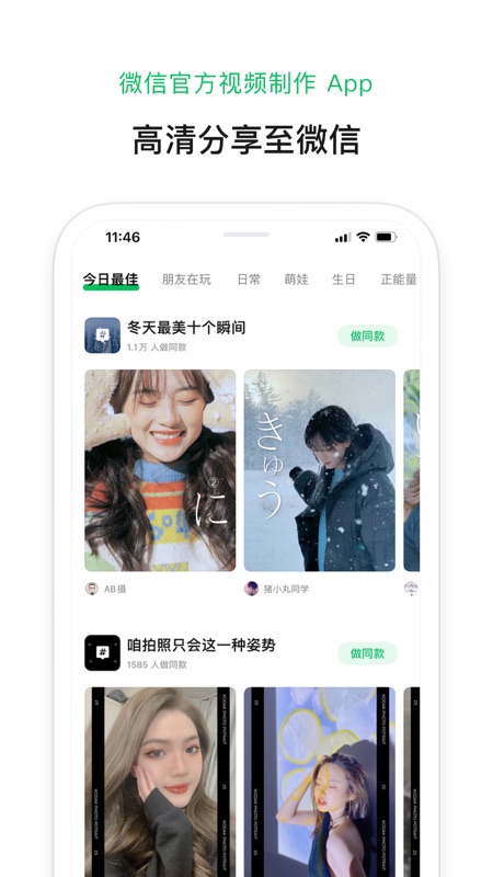 秒剪iOS版