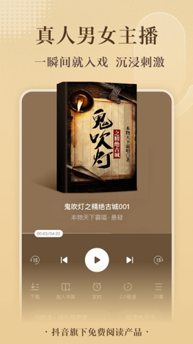番茄小说