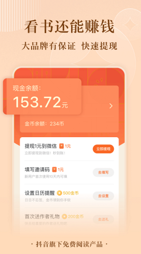 番茄小说