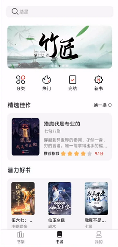 墨水阅读