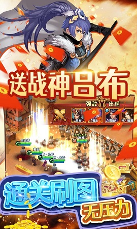 三国英雄志破解版