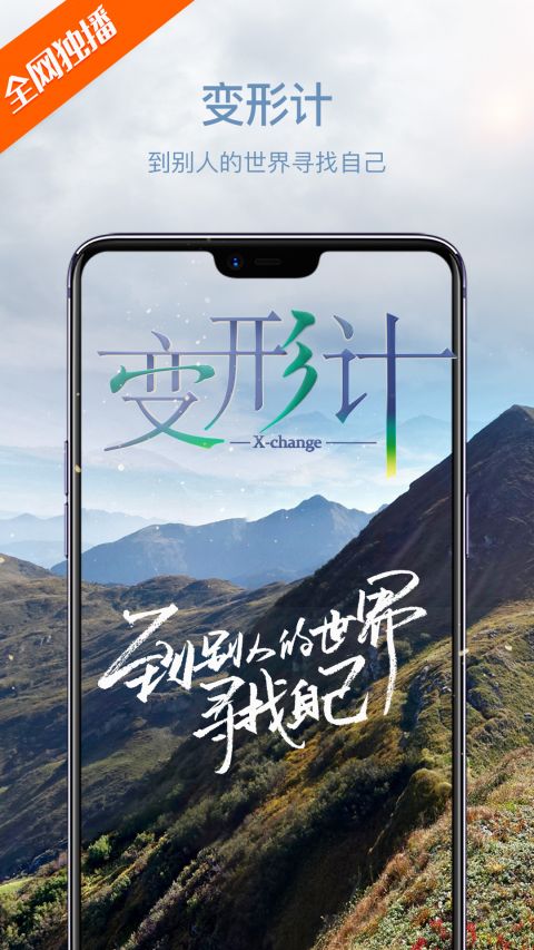芒果TV小程序版
