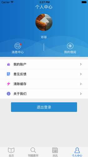 首都图书馆