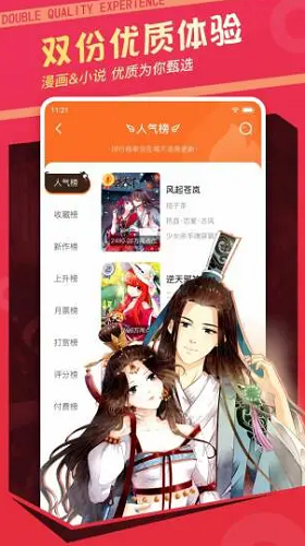 漫客栈