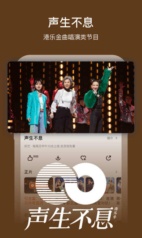 芒果TV安卓版