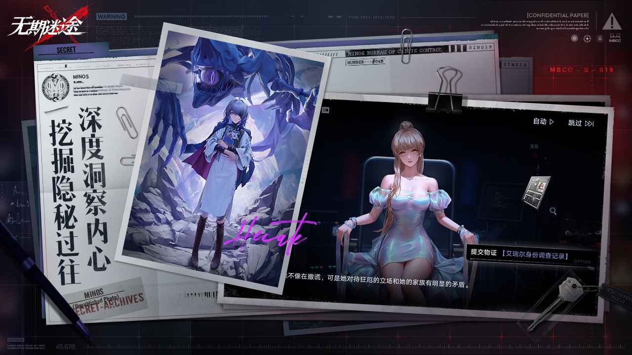 无期迷途预下载
