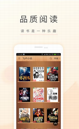 飞卢小说