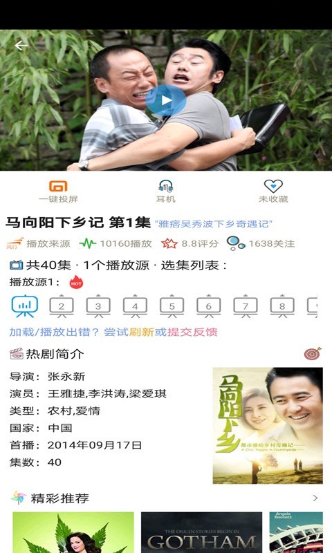 小小影视安卓版