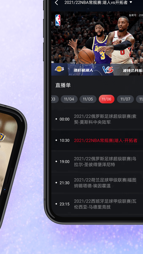 百视TV iOS版