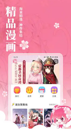 樱花动漫