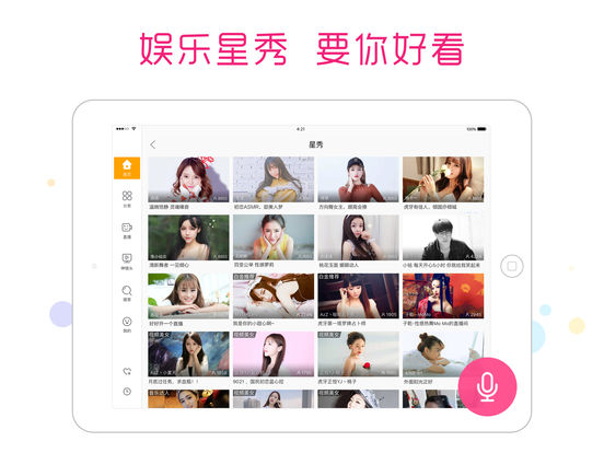 虎牙直播HD车机版
