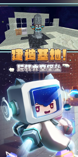 迷你星河漂流记免广告