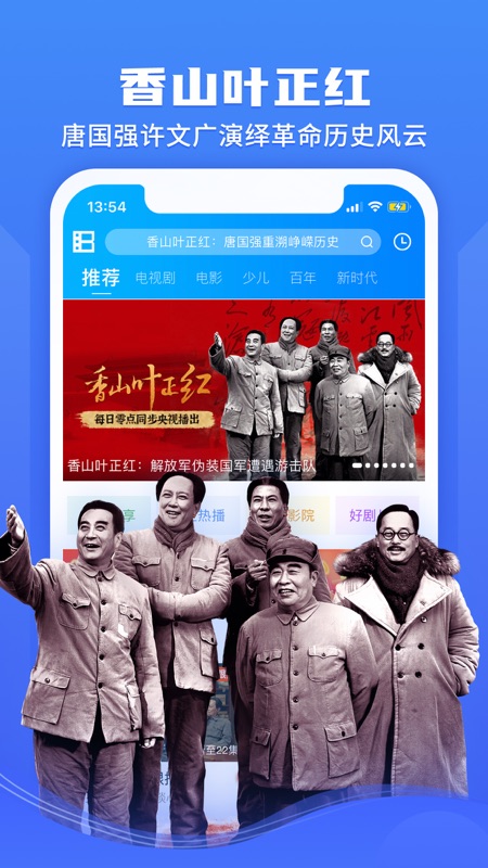 暴风影音手机版iOS版