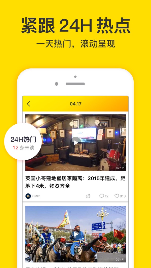 梨视频iOS版