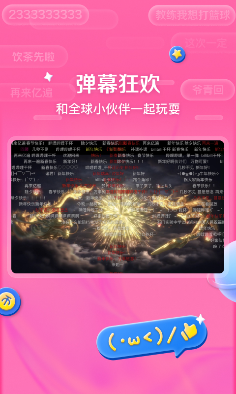哔哩哔哩HD HD车机版