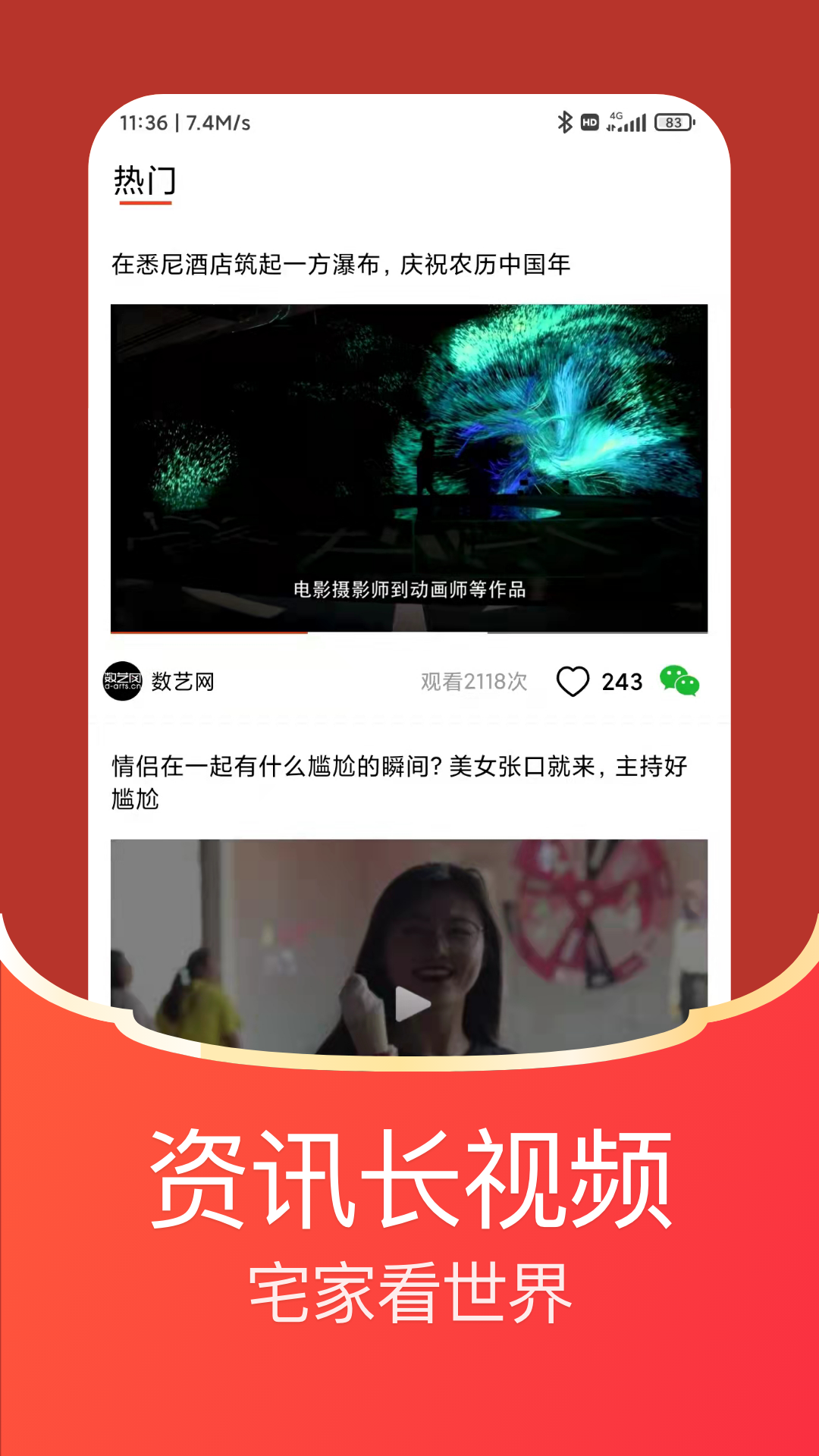 每日视频红包版安卓版