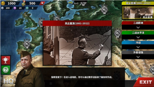 世界征服者4源计划v版破解版