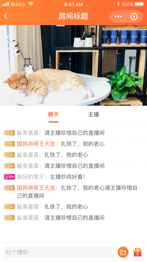 斗鱼直播小程序版