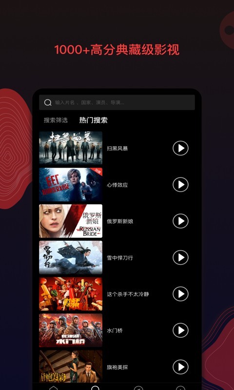 南瓜电影安卓版