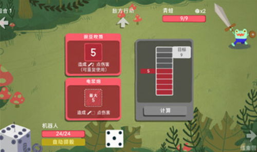 骰子地下城