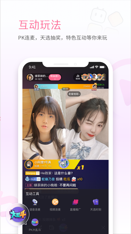 哔哩哔哩直播姬iOS版