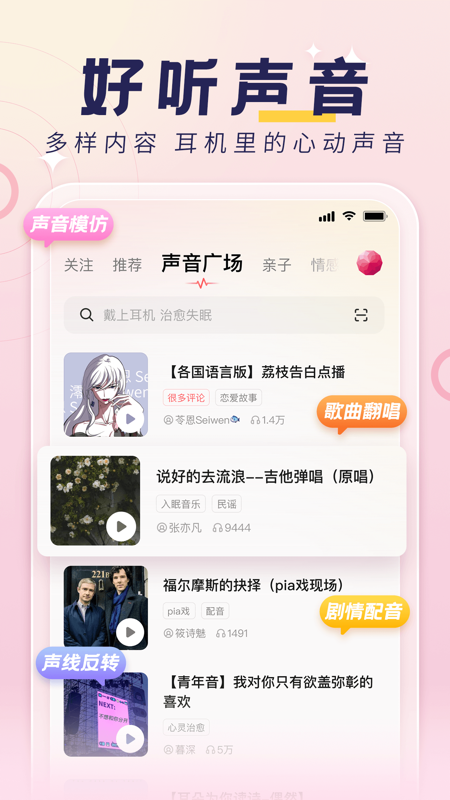 荔枝iOS版