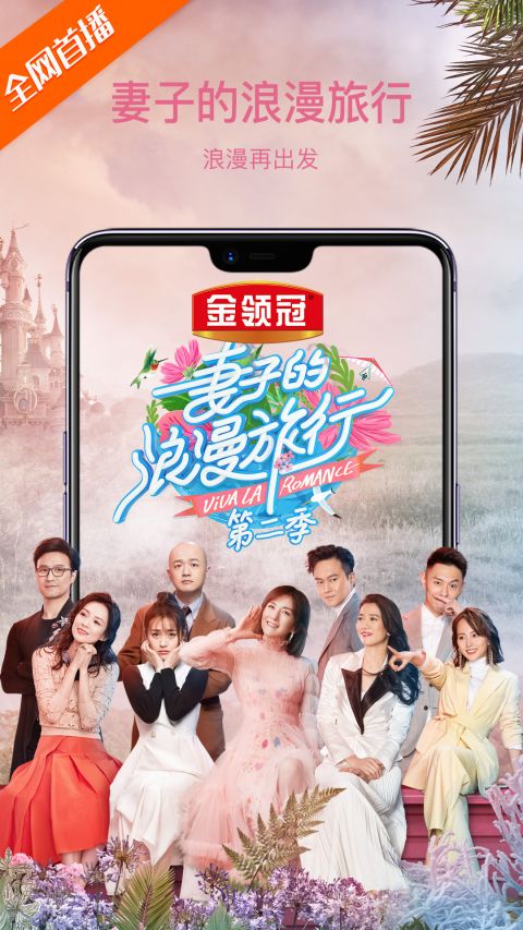 芒果TV小程序版