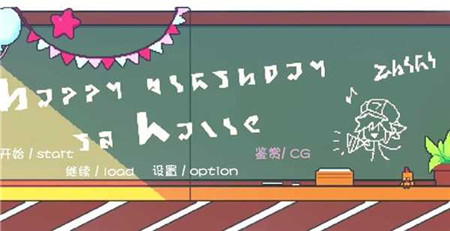 学园生活有点问题最新破解版