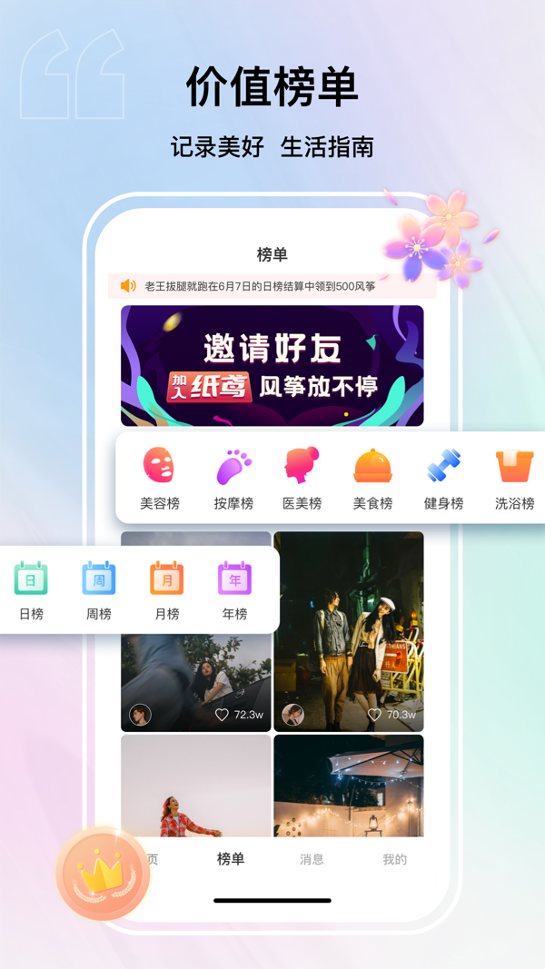 纸鸢iOS版