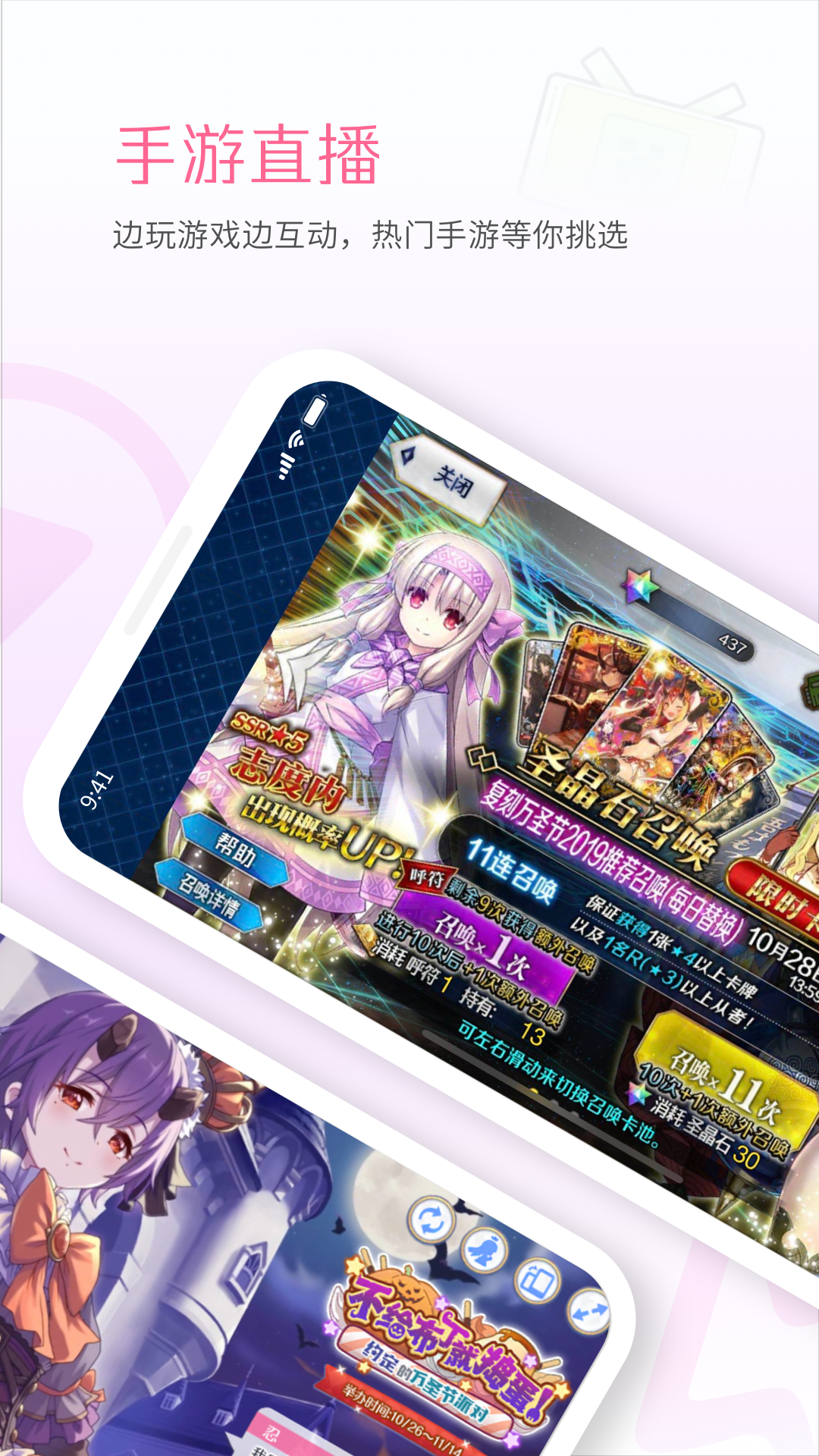 哔哩哔哩直播姬安卓版