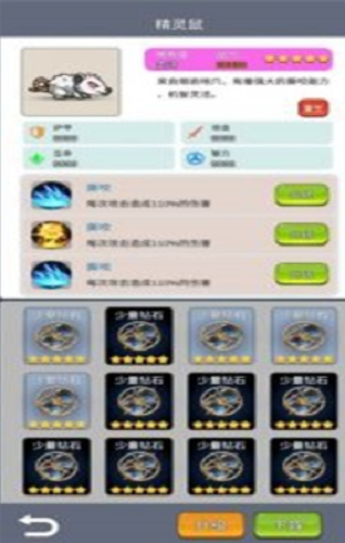 勇者圣殿