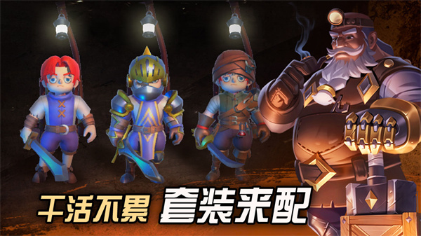 挖掘与地下城国际服