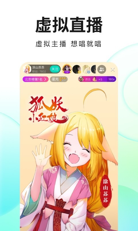 酷狗直播安卓版