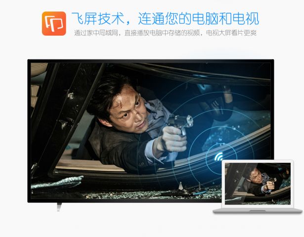 暴风影音TV版