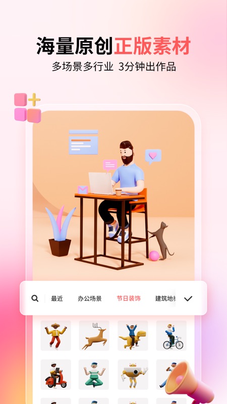 来画动画iOS版