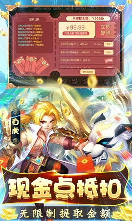 梦回西游记变态版