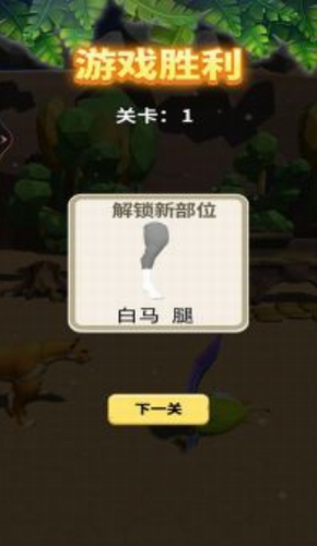 动物合成模拟器
