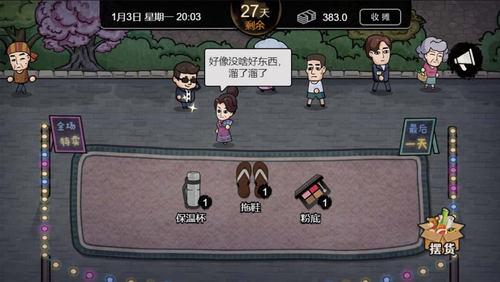 史上最离谱的打工人