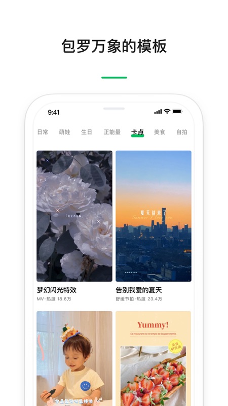 秒剪iOS版