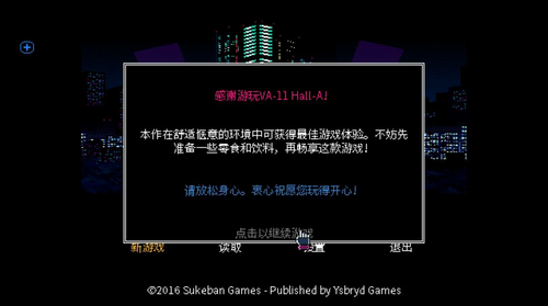 赛博朋克酒保行动