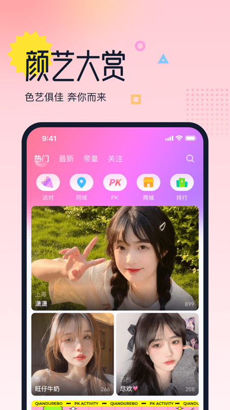 考拉热播iOS版