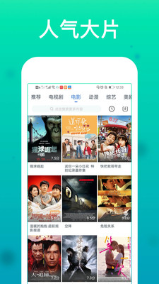 WTV影视大全安卓版