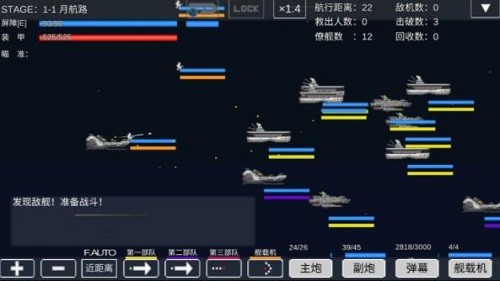 宇宙战舰物语