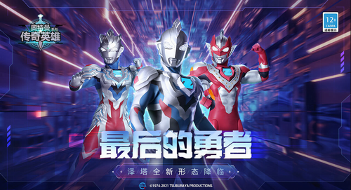 奥特曼传奇英雄破解版1.1.0