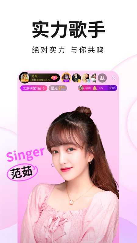 酷狗直播iOS版
