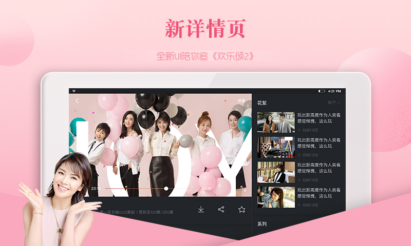 搜狐视频HD HD车机版