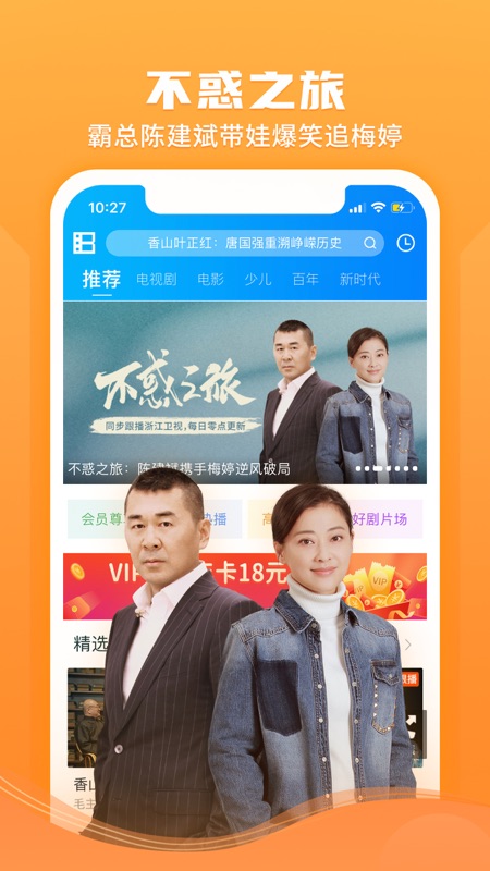 暴风影音手机版iOS版
